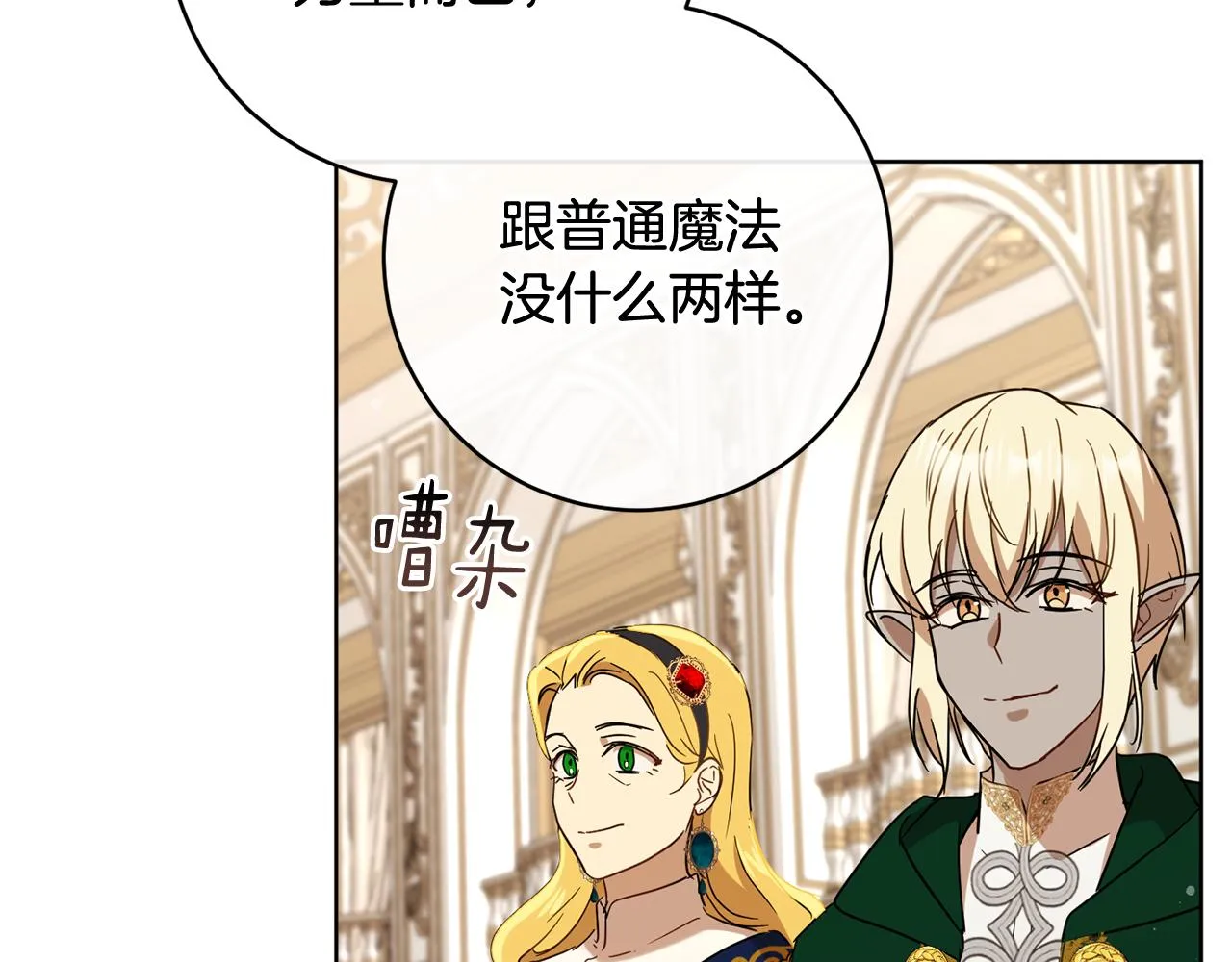 第81话共舞的机会 第189页