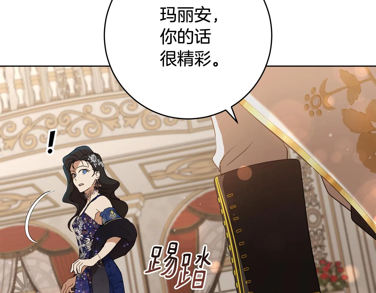 第81话共舞的机会 第194页