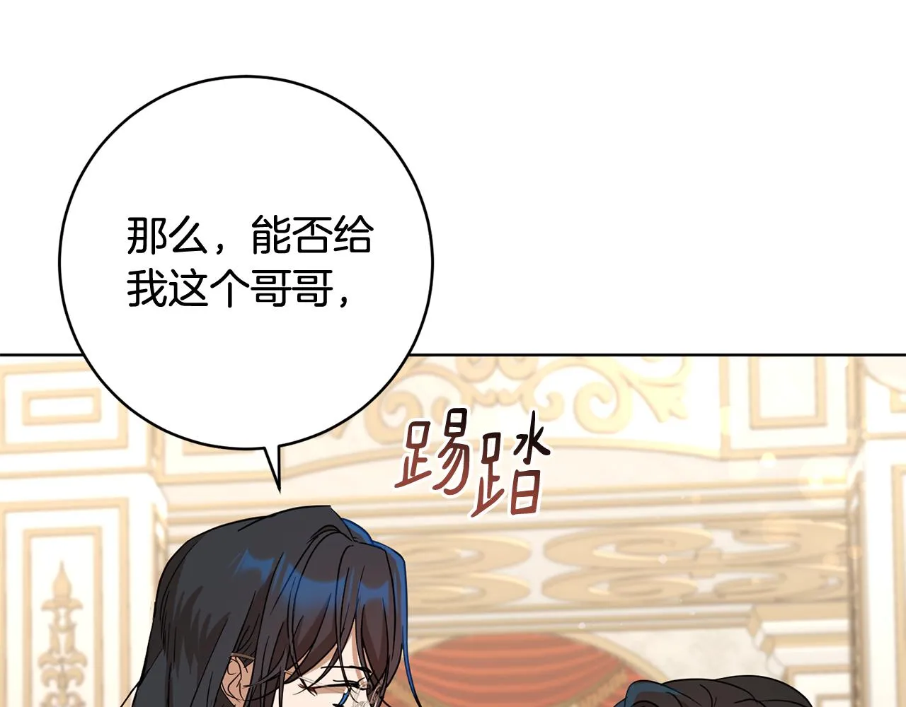 第81话共舞的机会 第196页
