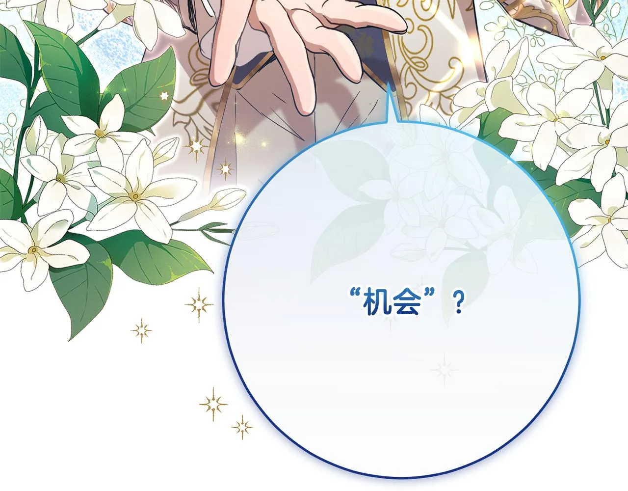 第81话共舞的机会 第202页