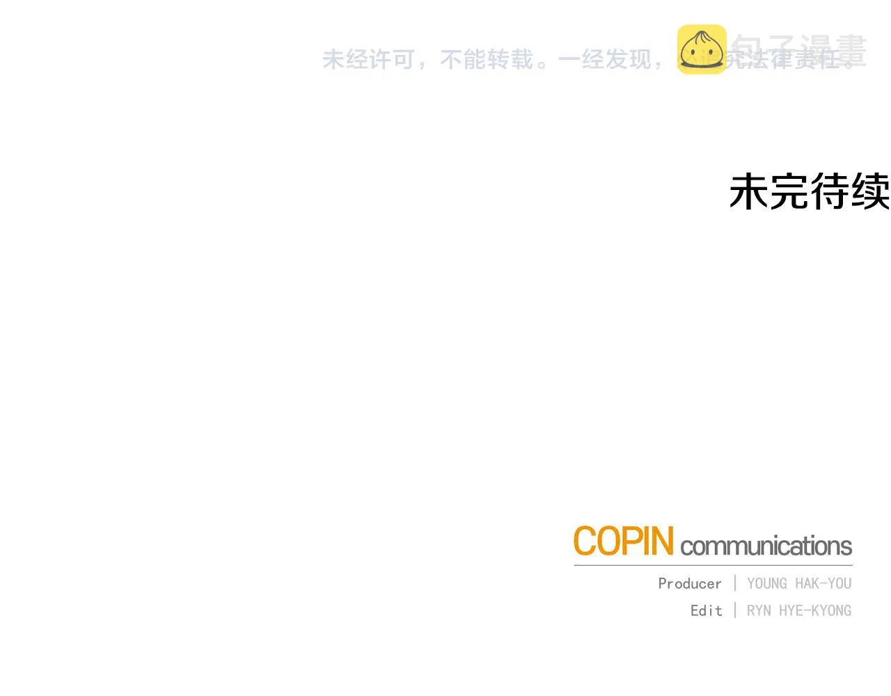第81话共舞的机会 第204页