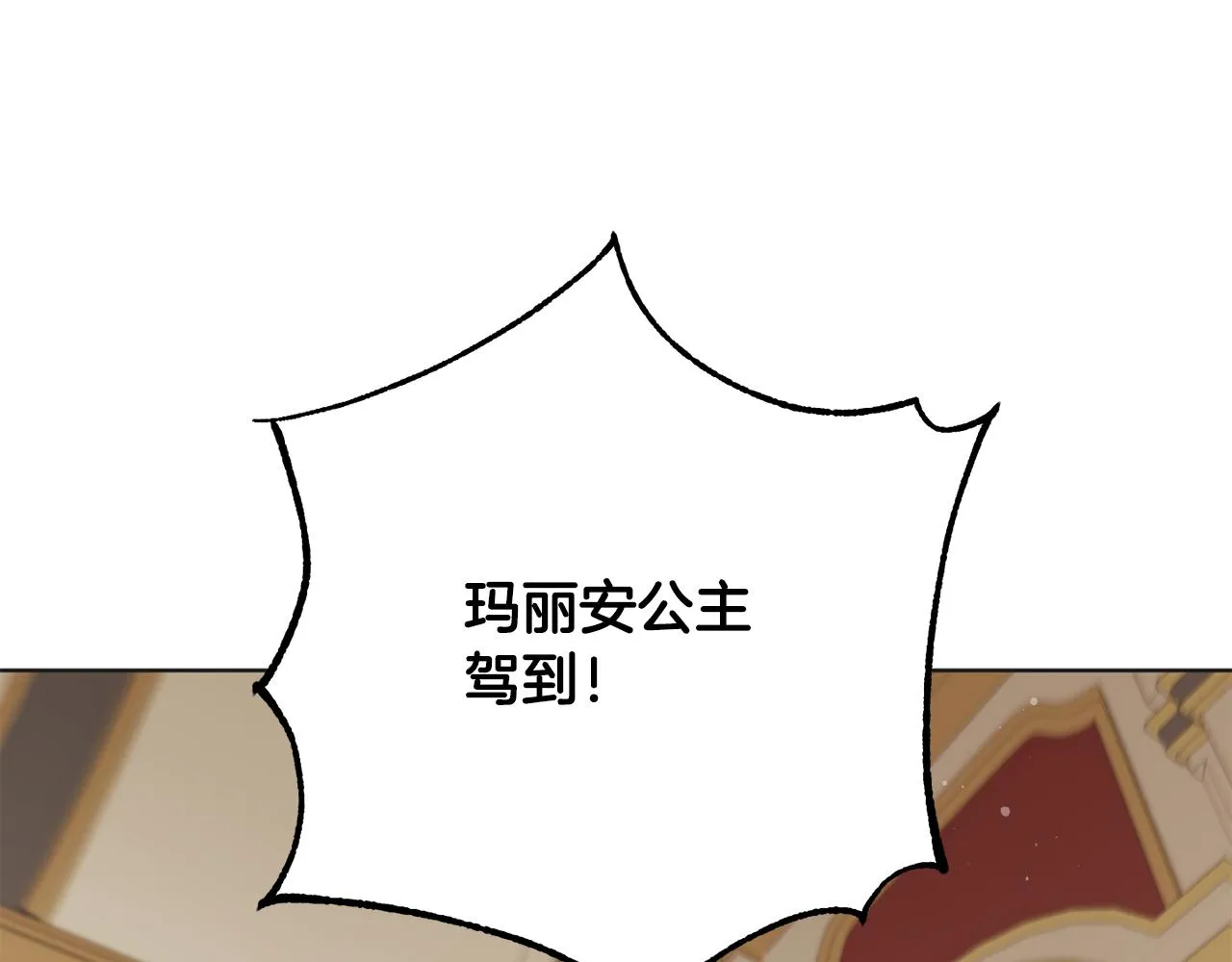 第80话金色圣杯 第1页