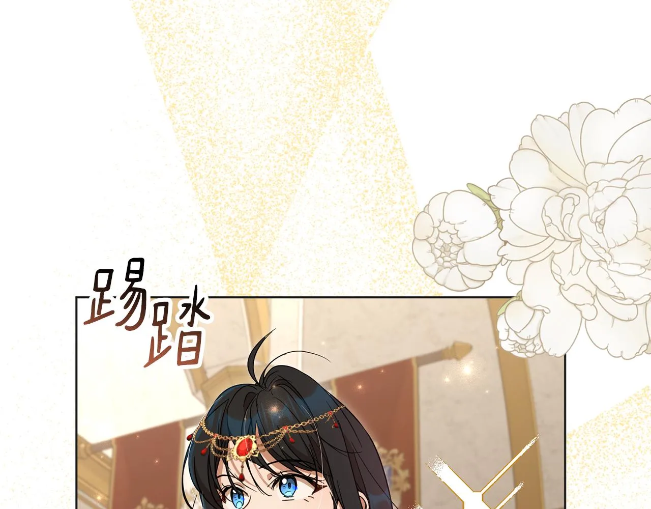 第80话金色圣杯 第3页