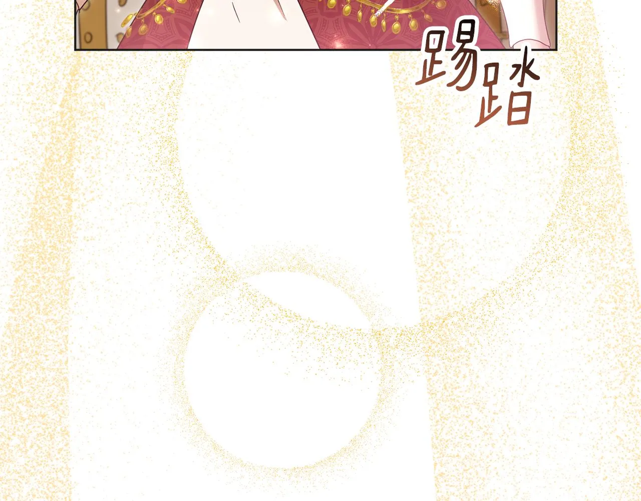 第80话金色圣杯 第5页