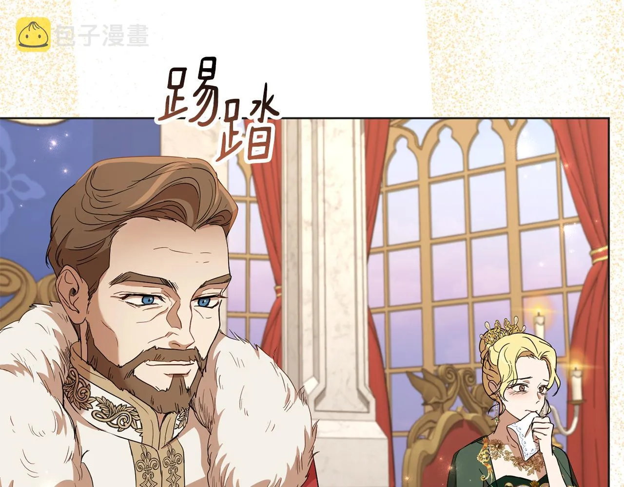 第80话金色圣杯 第6页