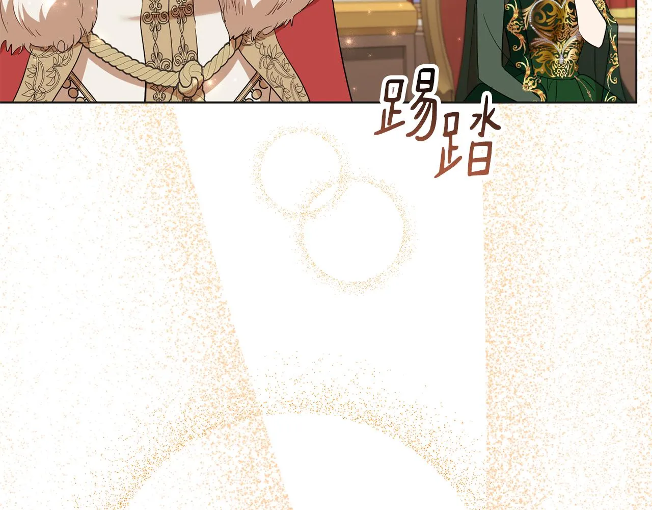第80话金色圣杯 第7页