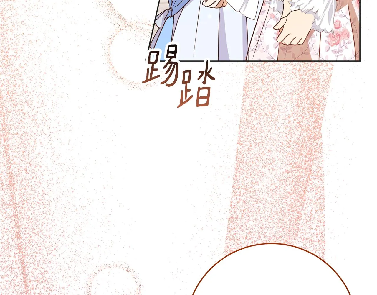 第80话金色圣杯 第10页