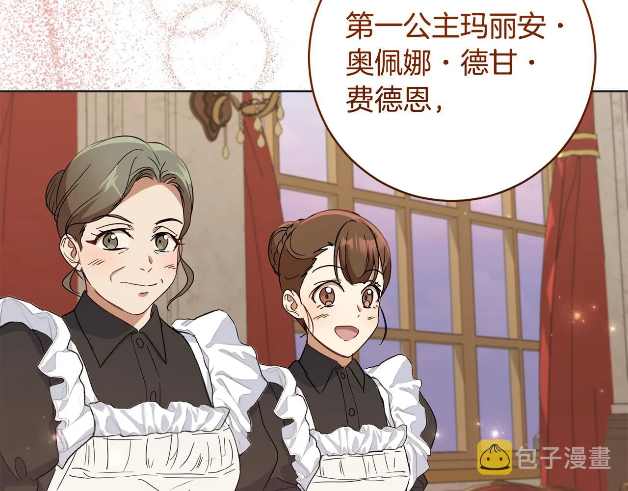 第80话金色圣杯 第11页