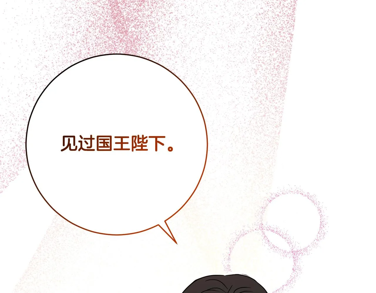 第80话金色圣杯 第13页
