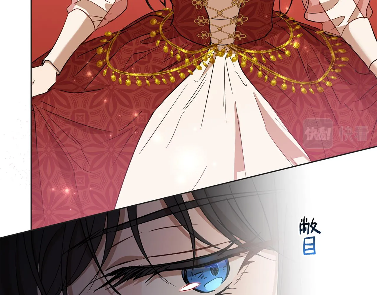 第80话金色圣杯 第15页