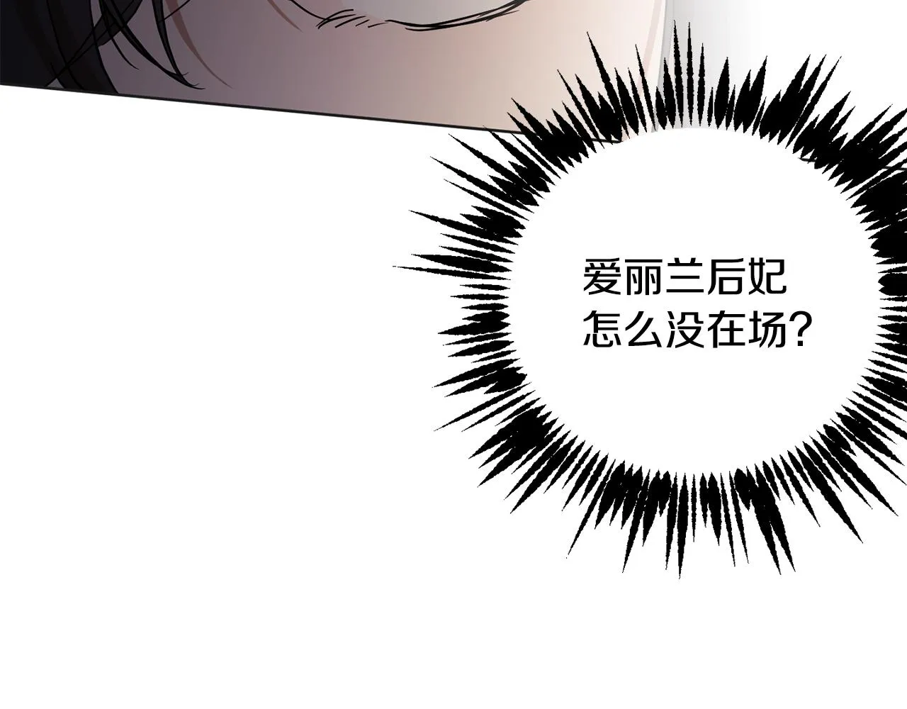 第80话金色圣杯 第16页