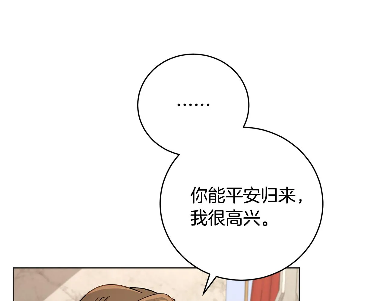 第80话金色圣杯 第17页