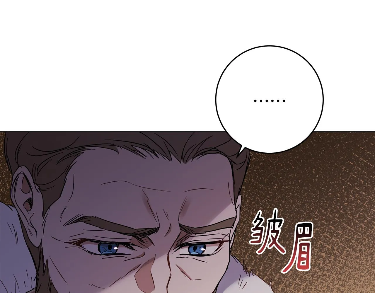 第80话金色圣杯 第23页