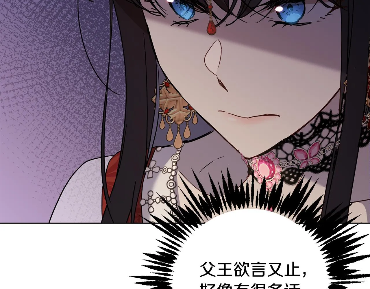 第80话金色圣杯 第25页
