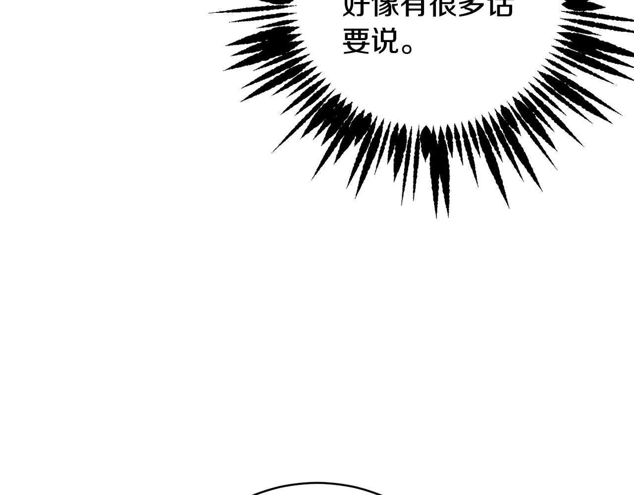 第80话金色圣杯 第26页