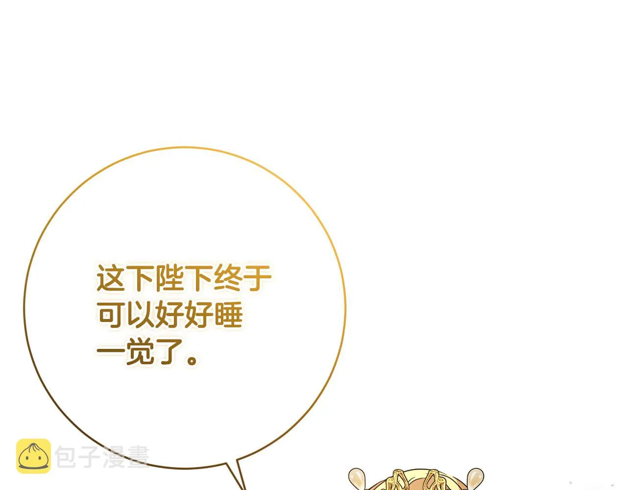 第80话金色圣杯 第30页