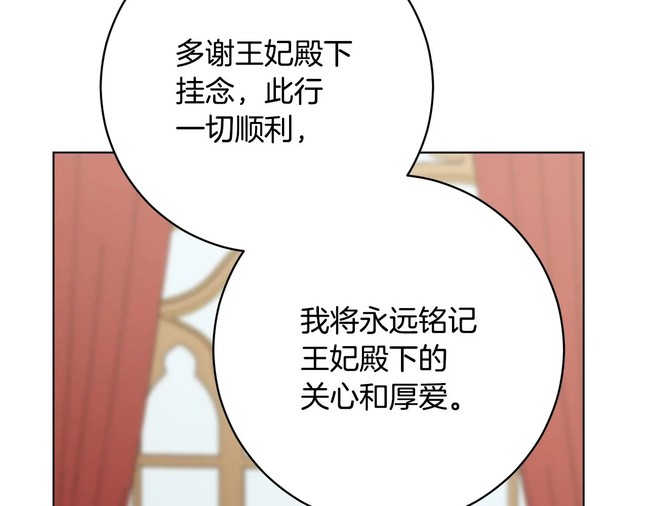 第80话金色圣杯 第35页