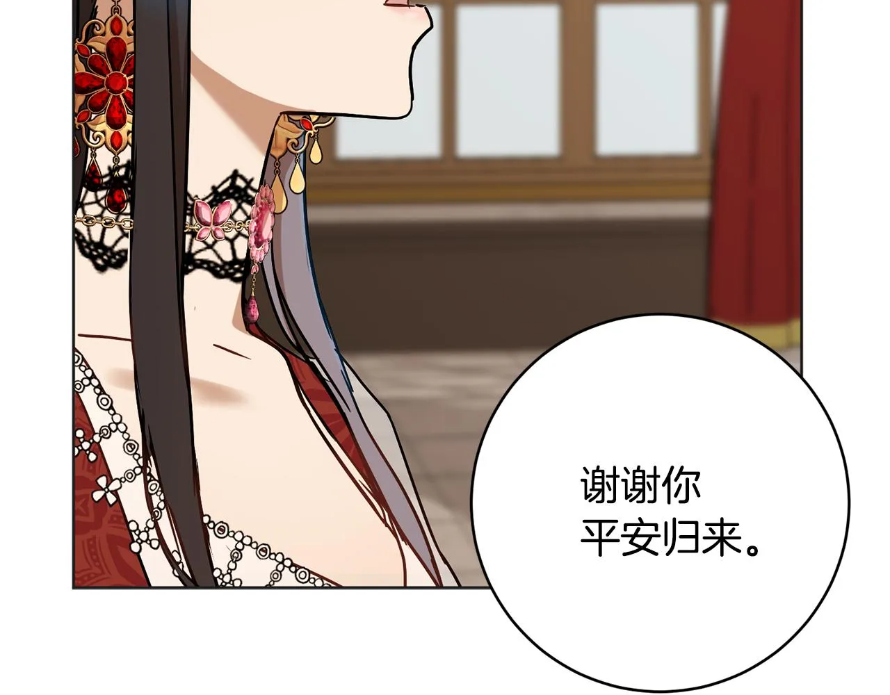 第80话金色圣杯 第37页