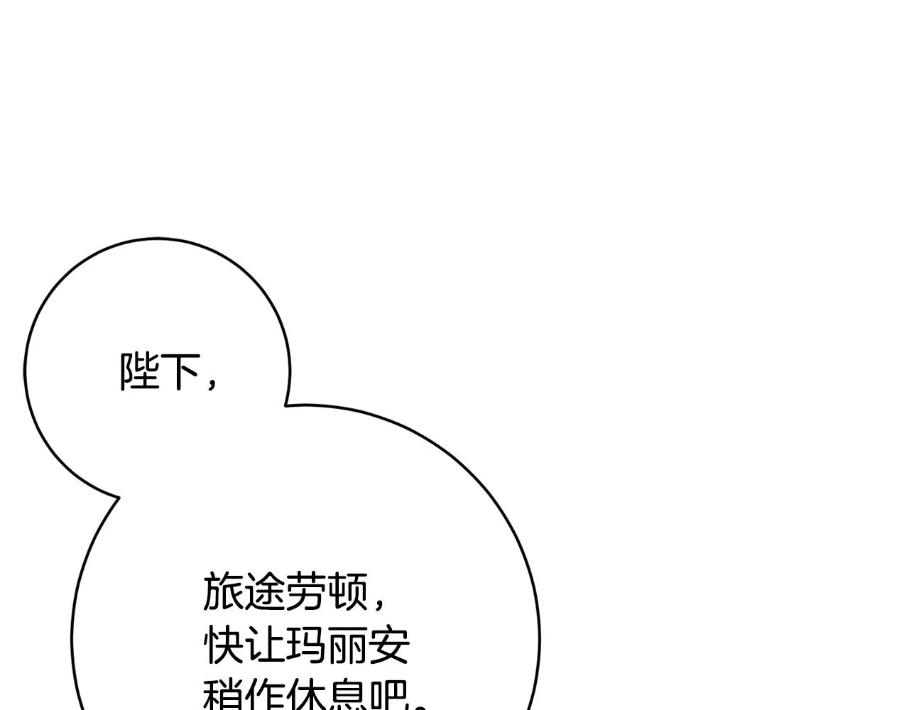 第80话金色圣杯 第39页