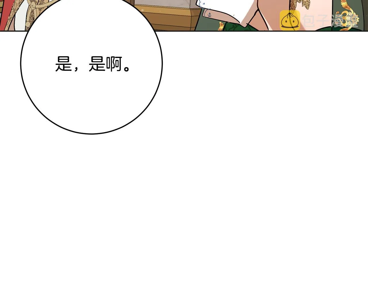 第80话金色圣杯 第41页