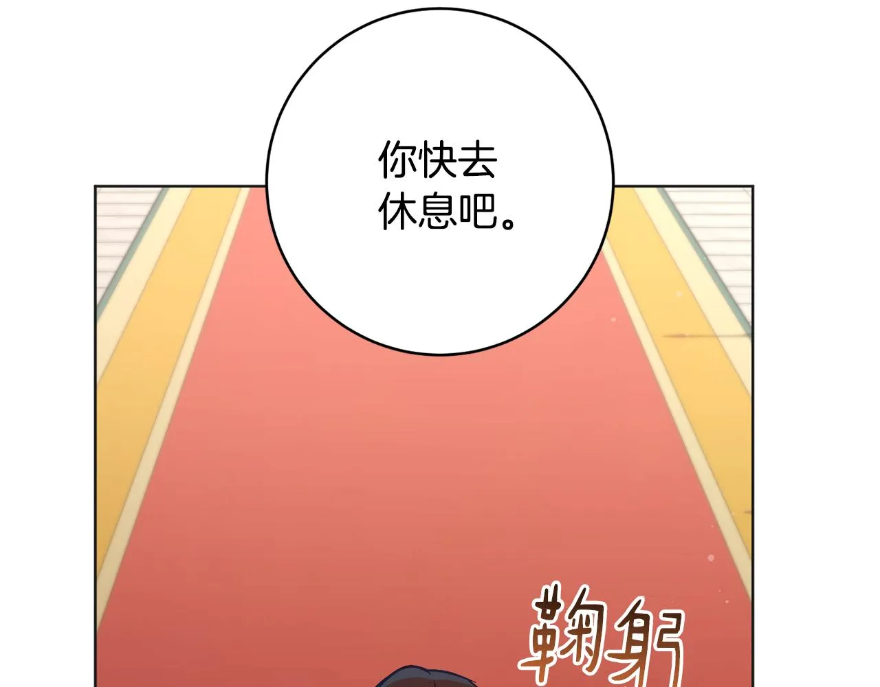第80话金色圣杯 第42页