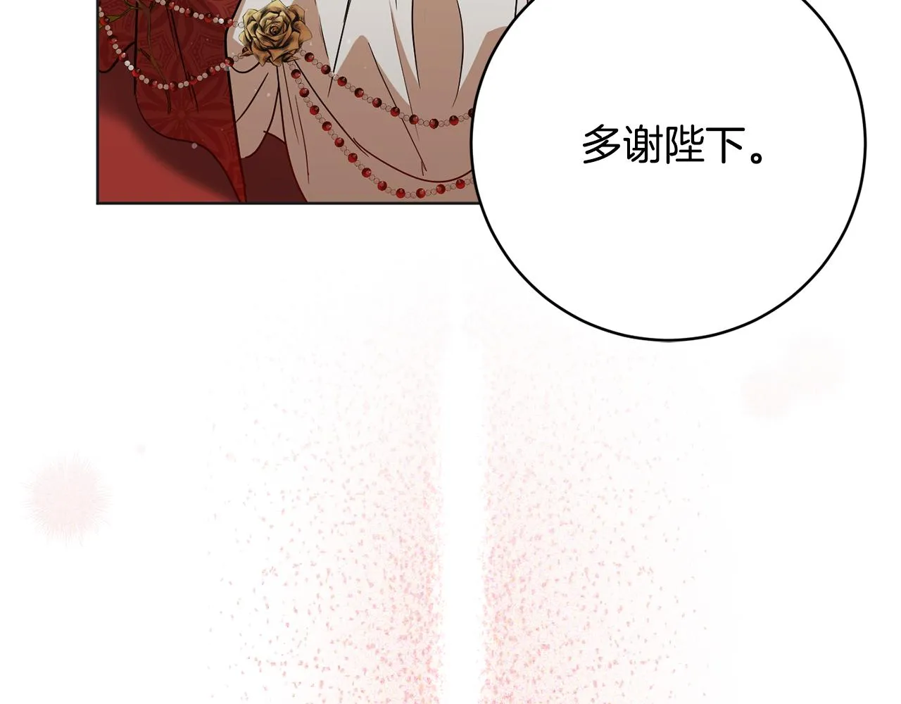 第80话金色圣杯 第44页