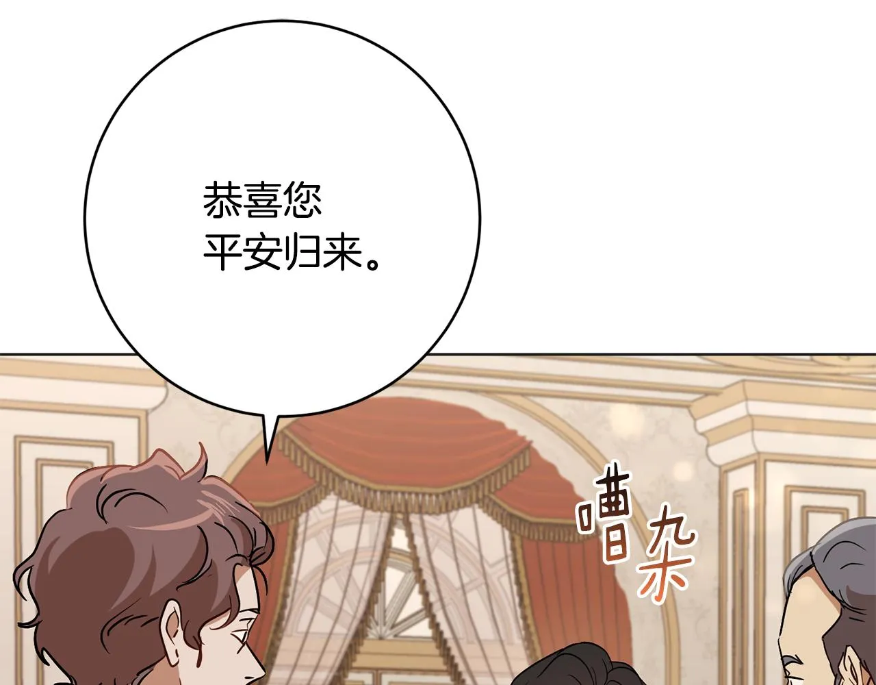 第80话金色圣杯 第58页