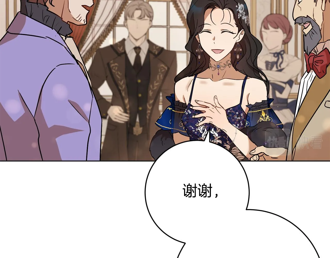 第80话金色圣杯 第59页