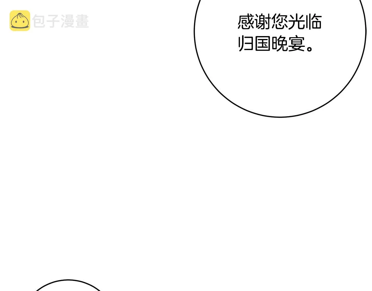 第80话金色圣杯 第60页