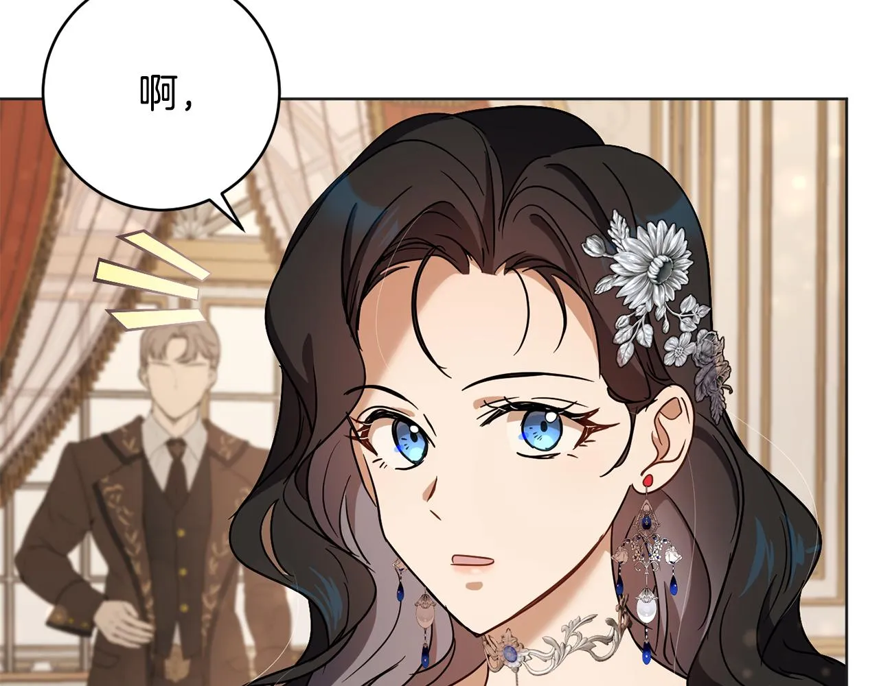 第80话金色圣杯 第61页