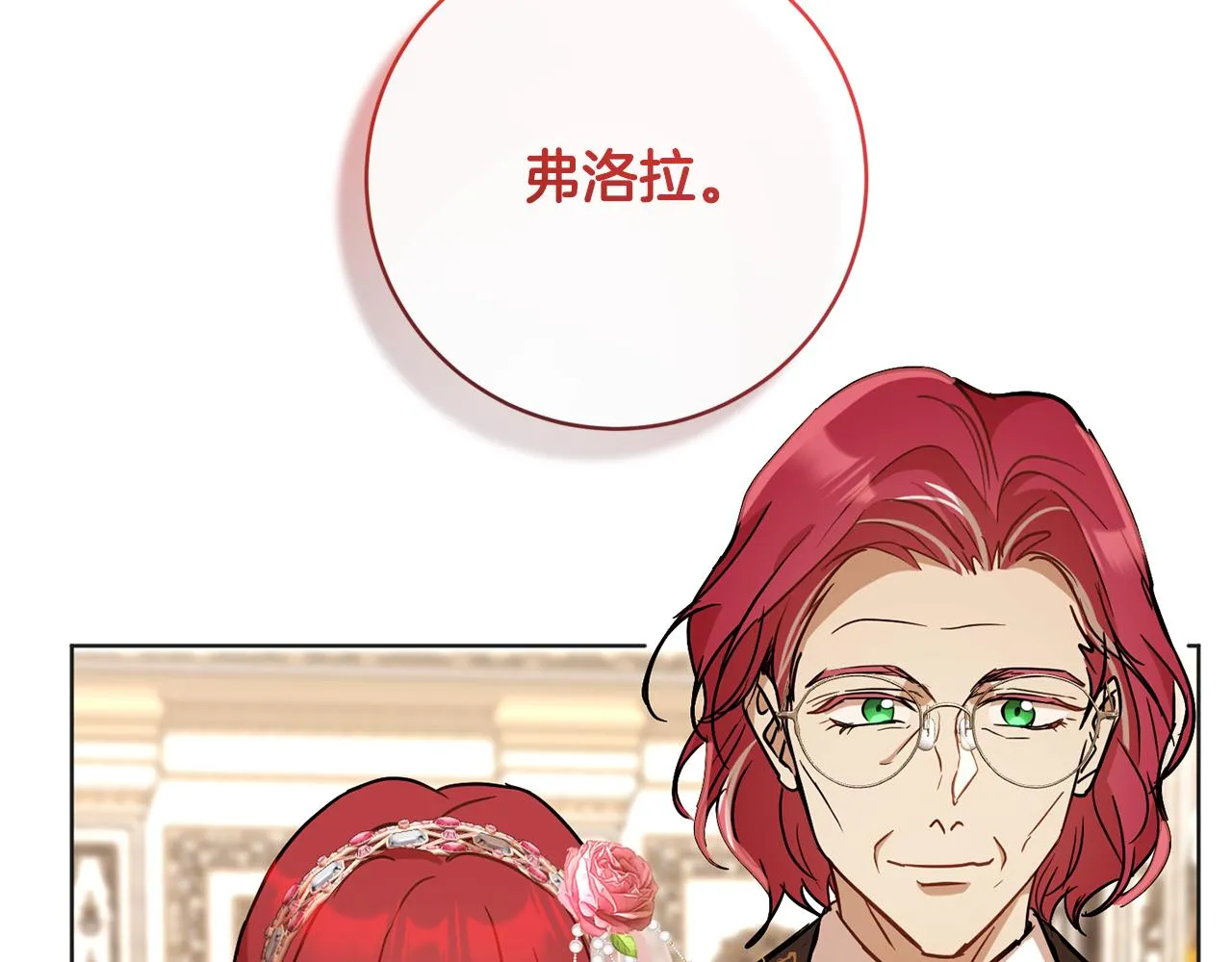 第80话金色圣杯 第63页