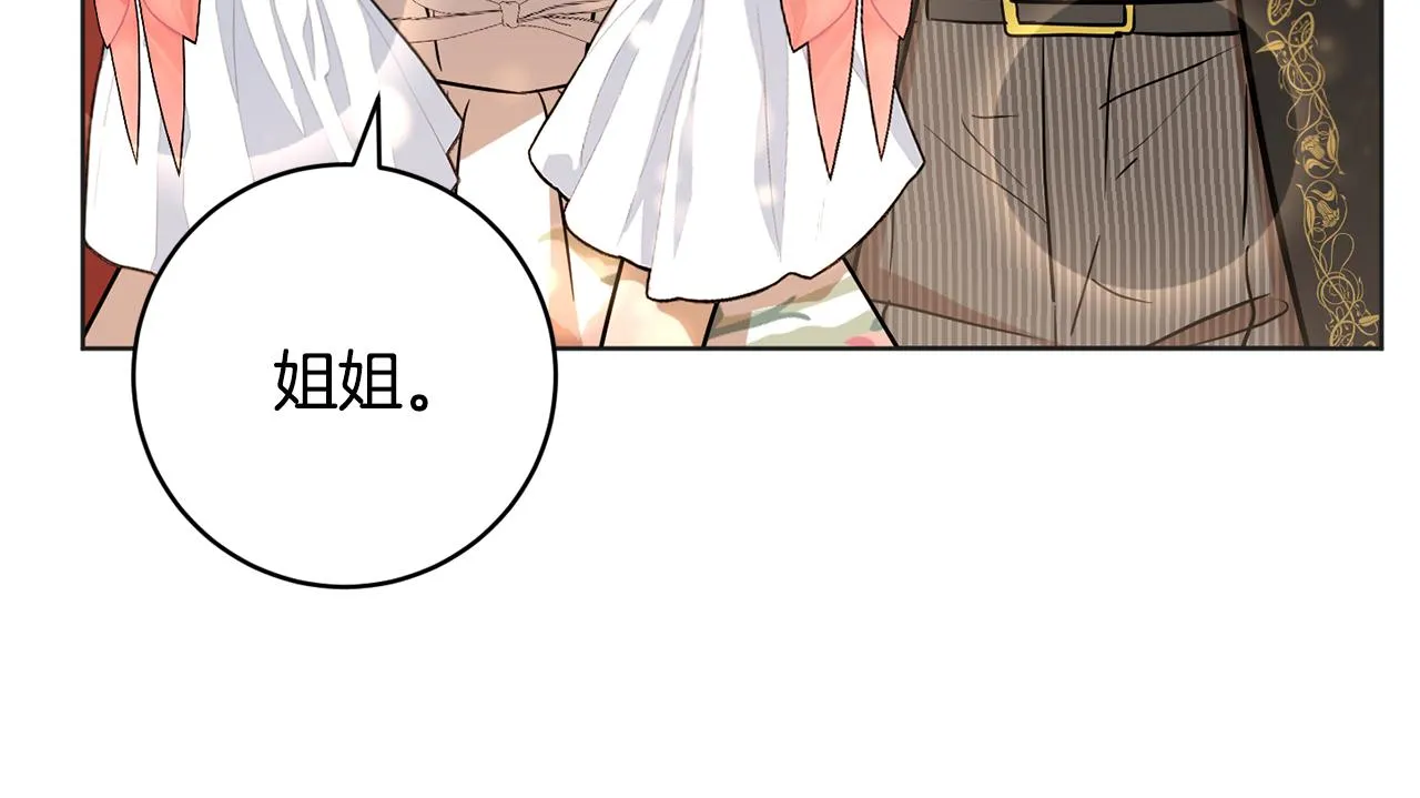 第80话金色圣杯 第65页