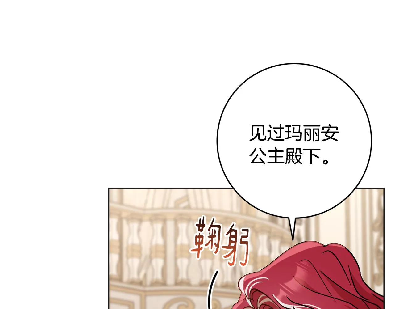 第80话金色圣杯 第66页