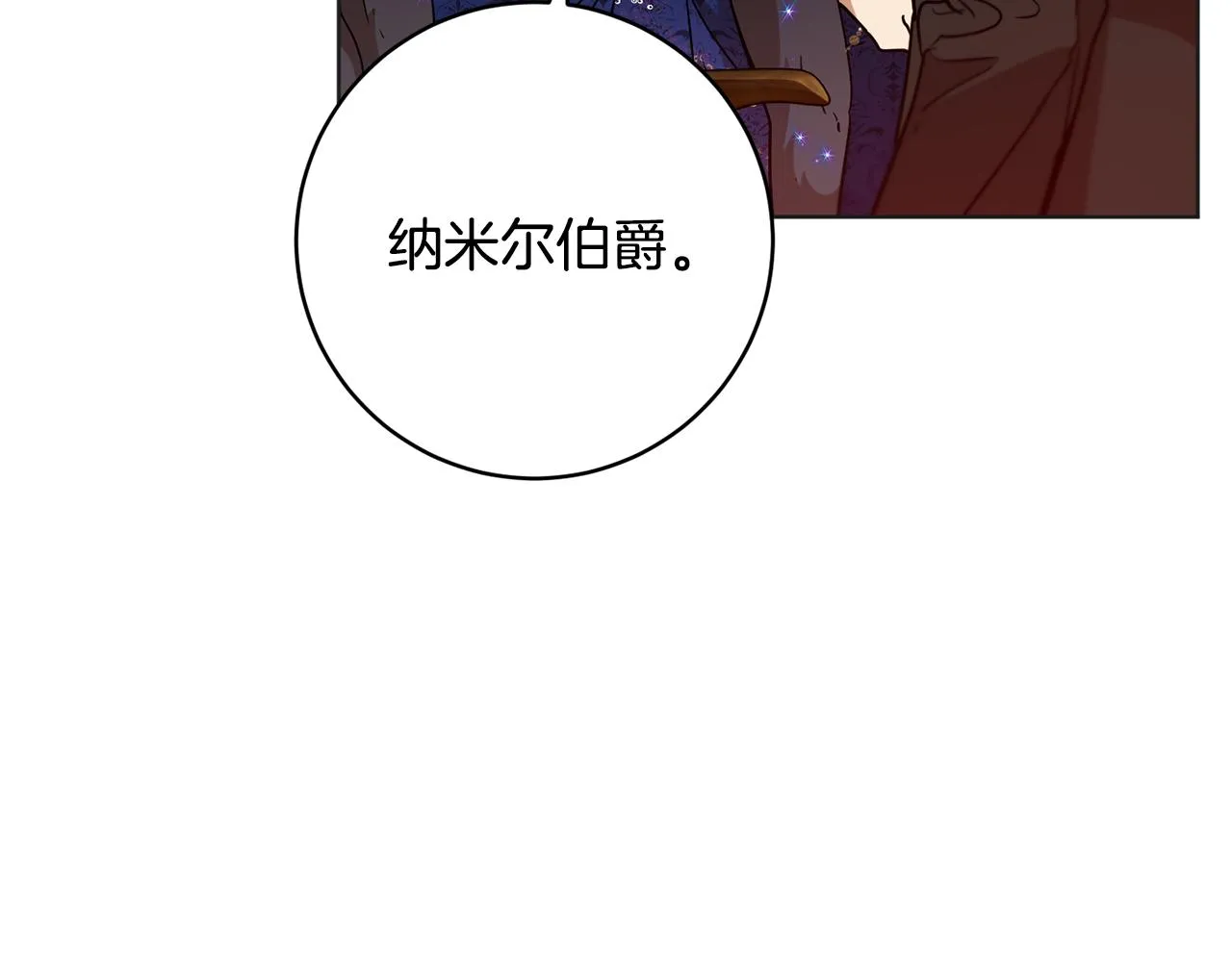 第80话金色圣杯 第68页