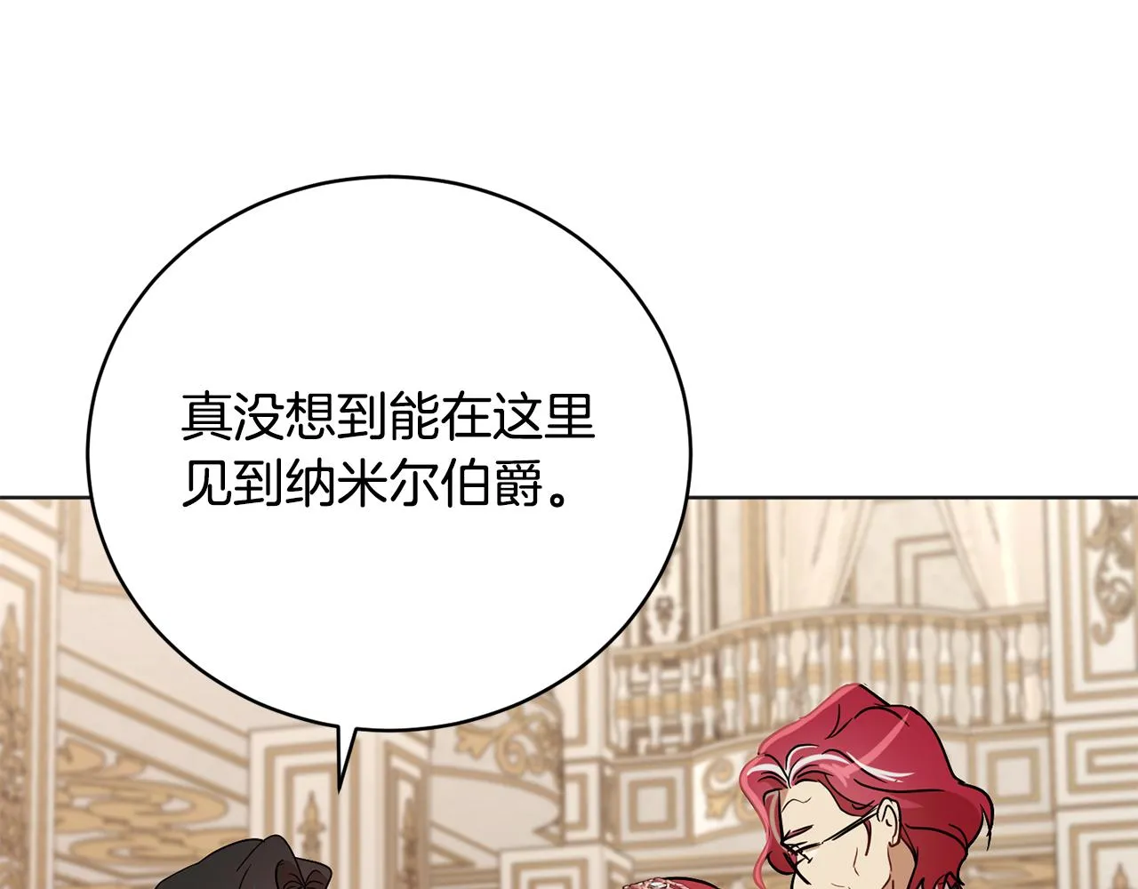 第80话金色圣杯 第69页