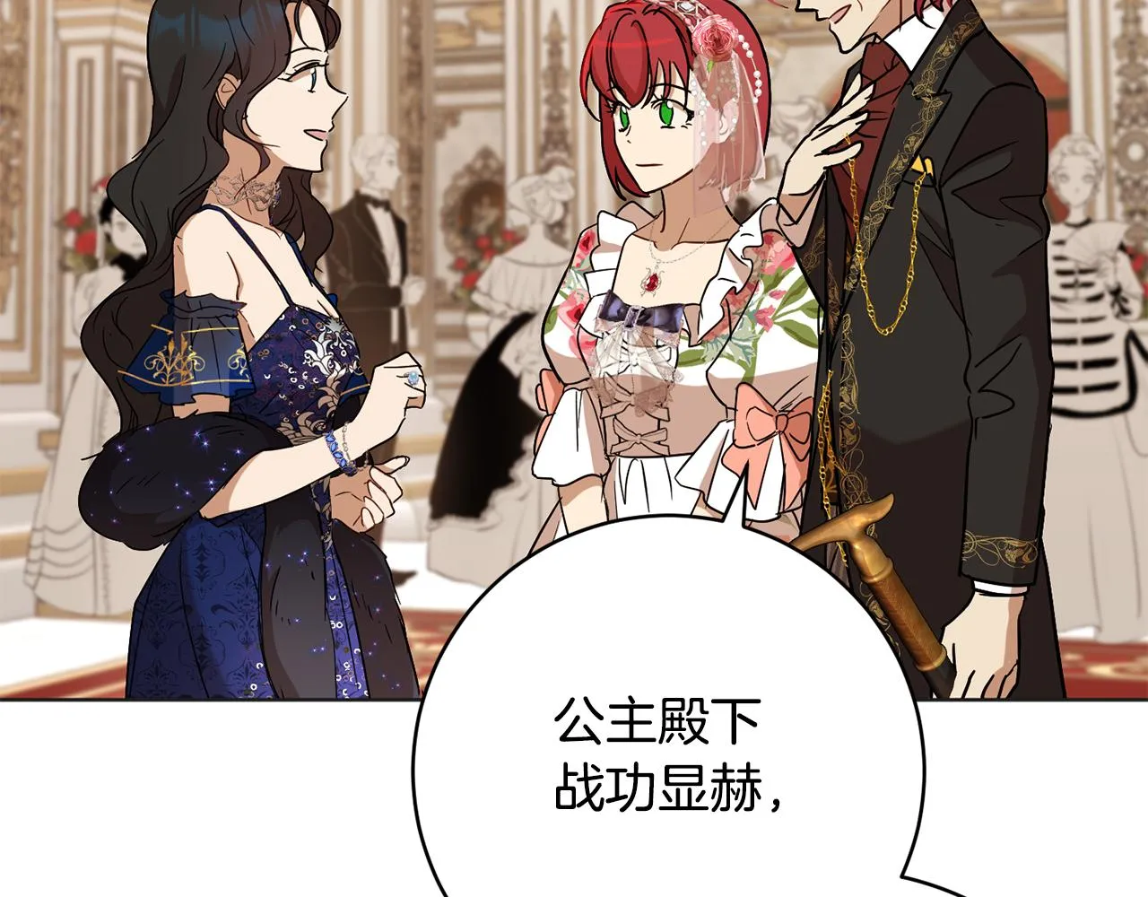 第80话金色圣杯 第70页