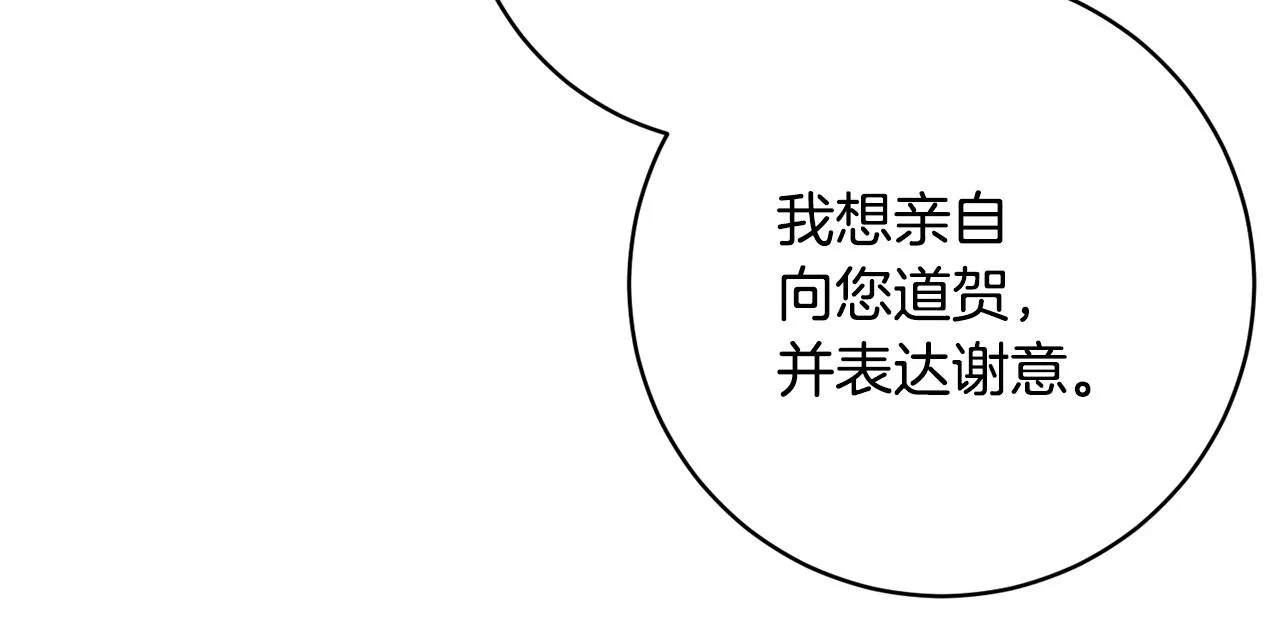 第80话金色圣杯 第71页