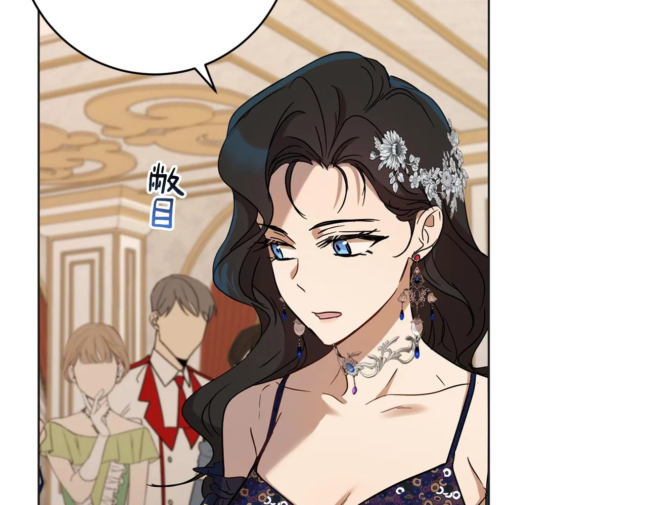 第80话金色圣杯 第73页