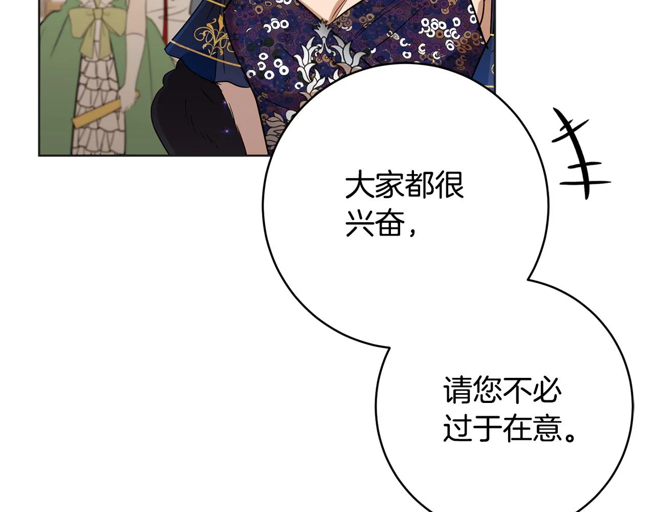第80话金色圣杯 第74页