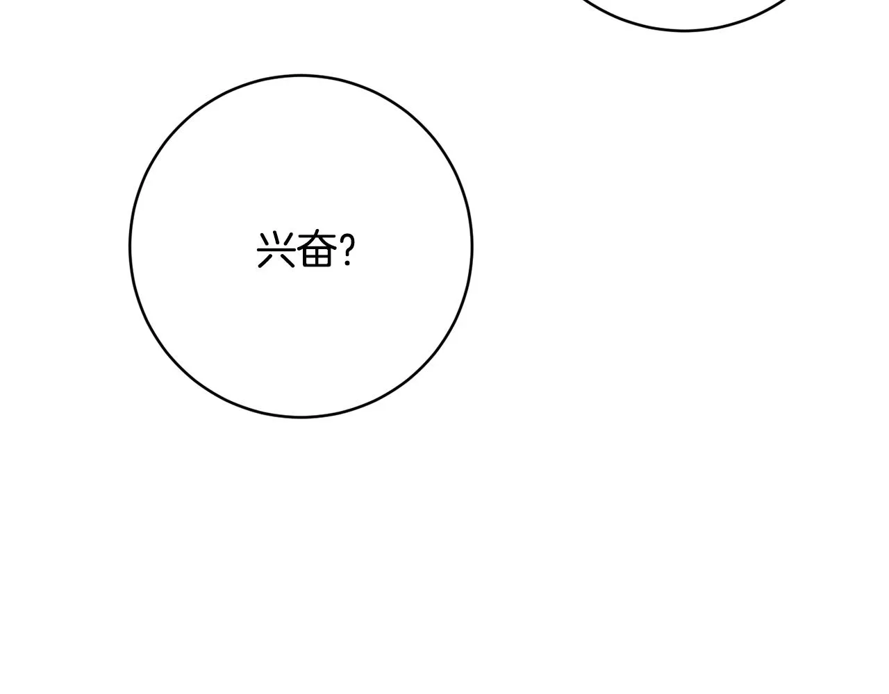 第80话金色圣杯 第75页