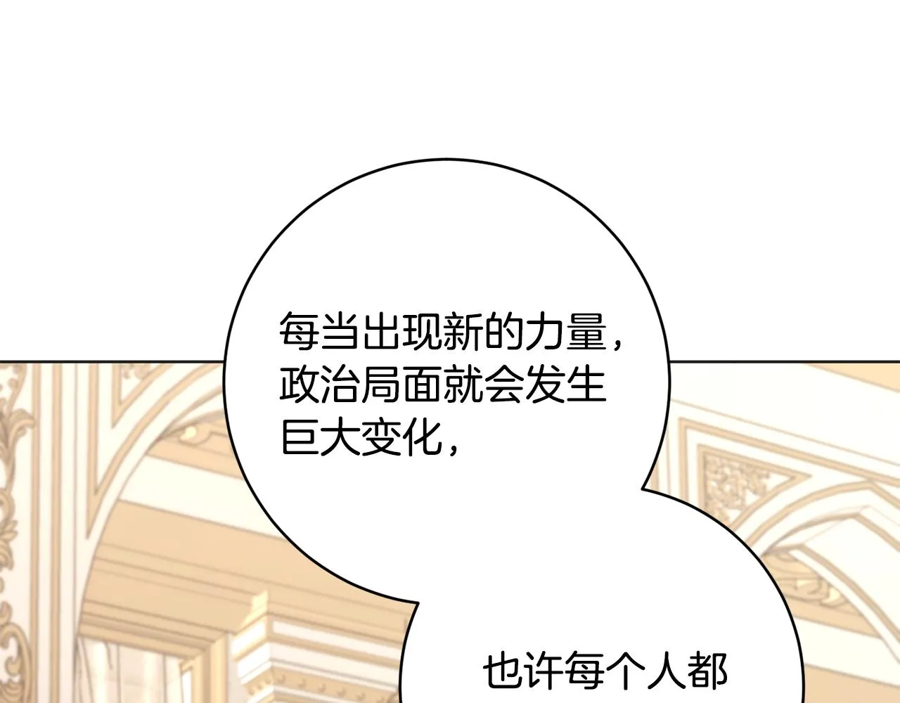 第80话金色圣杯 第76页