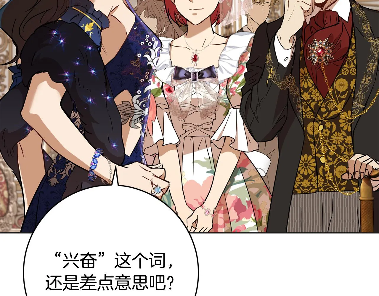 第80话金色圣杯 第78页