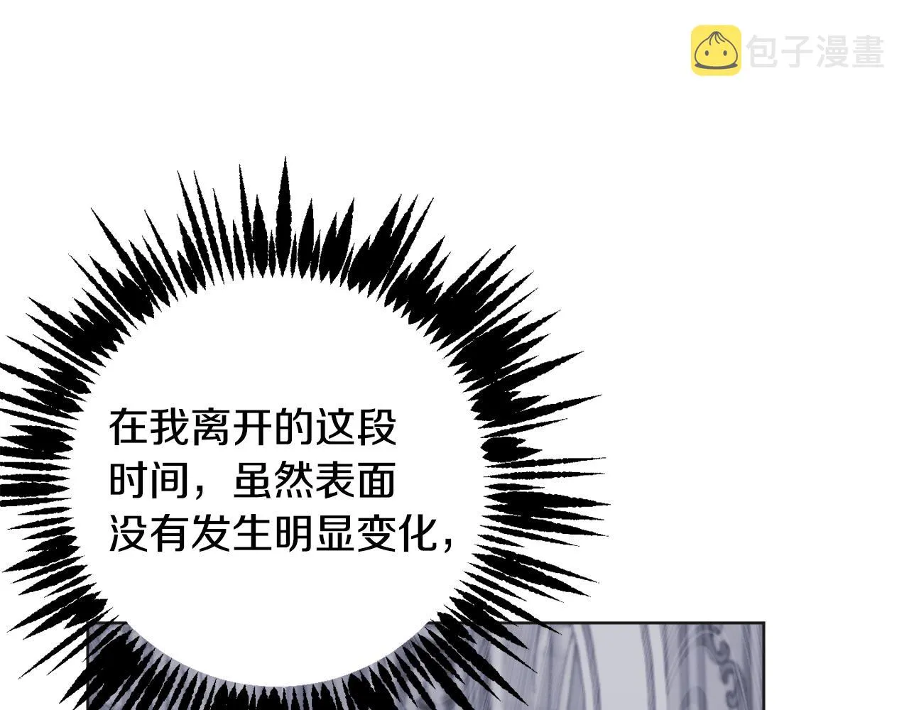 第80话金色圣杯 第82页
