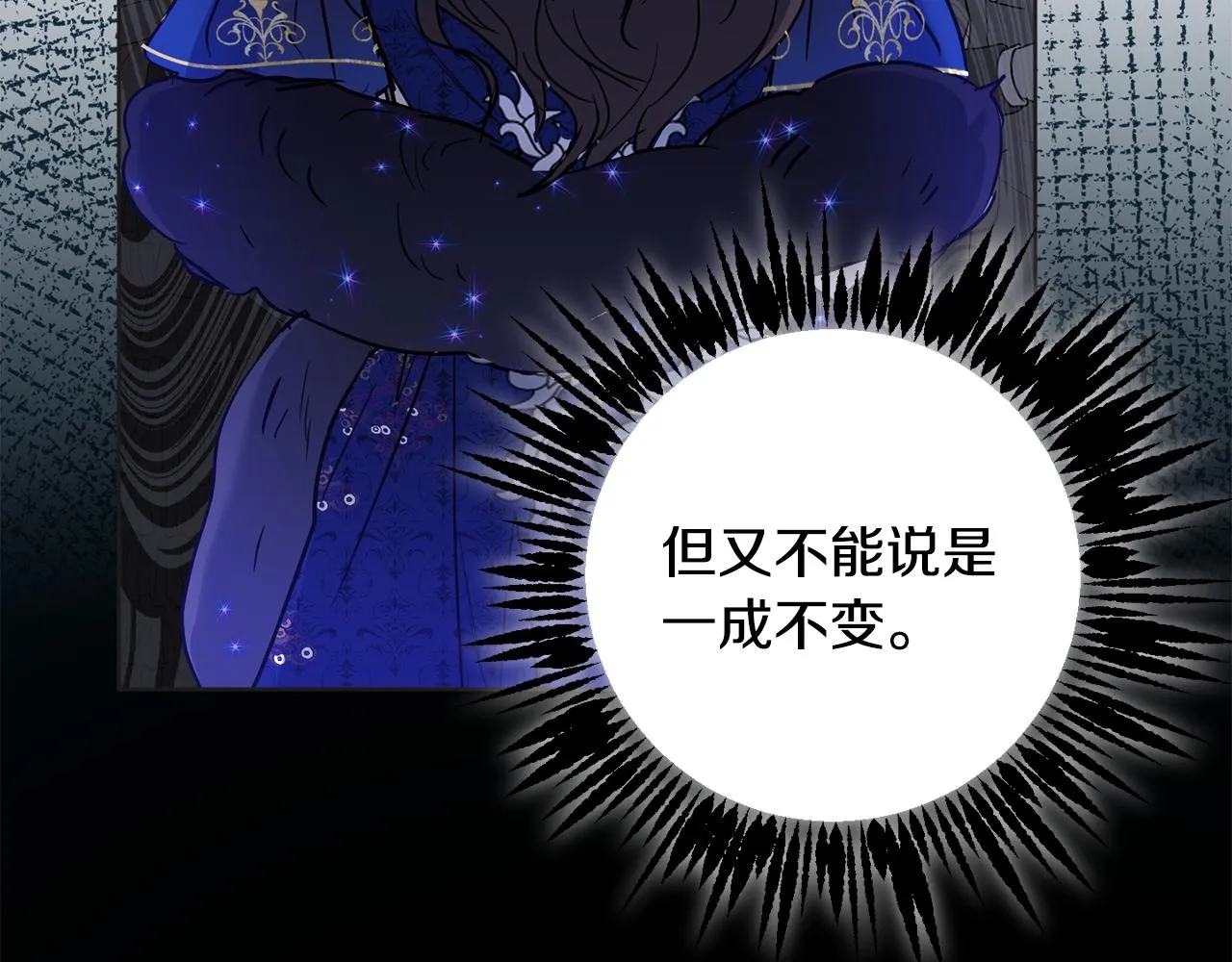 第80话金色圣杯 第84页