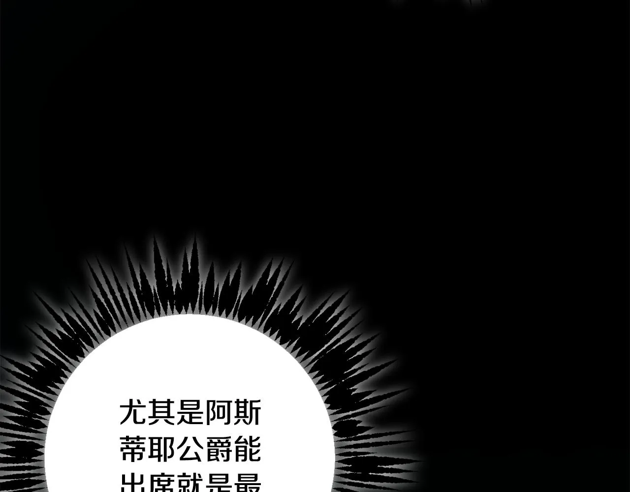 第80话金色圣杯 第85页