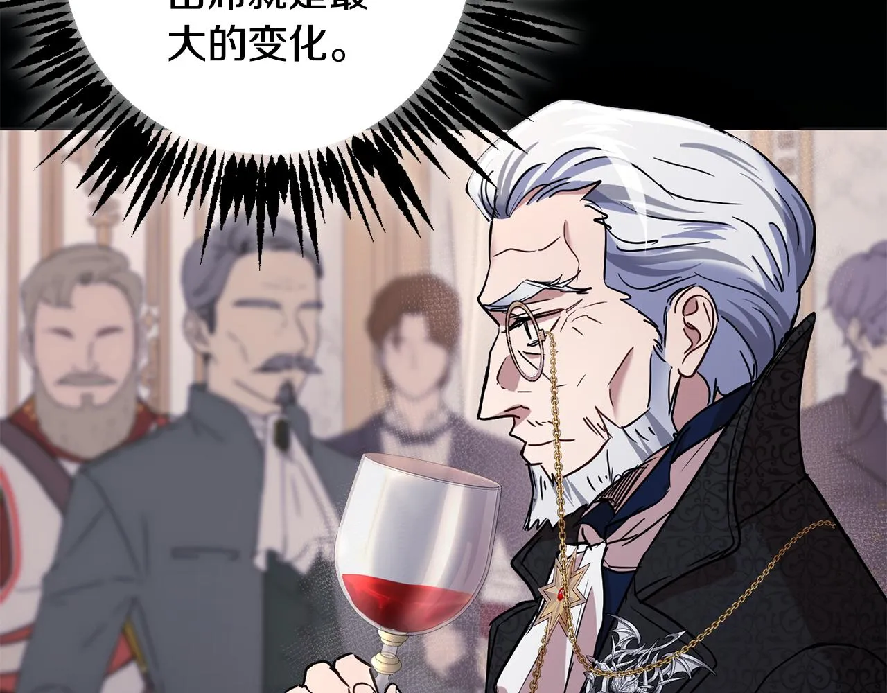第80话金色圣杯 第86页
