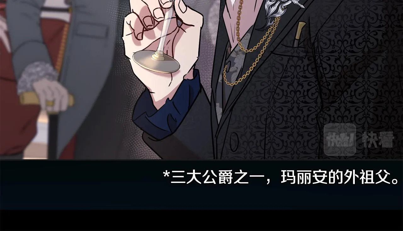 第80话金色圣杯 第87页