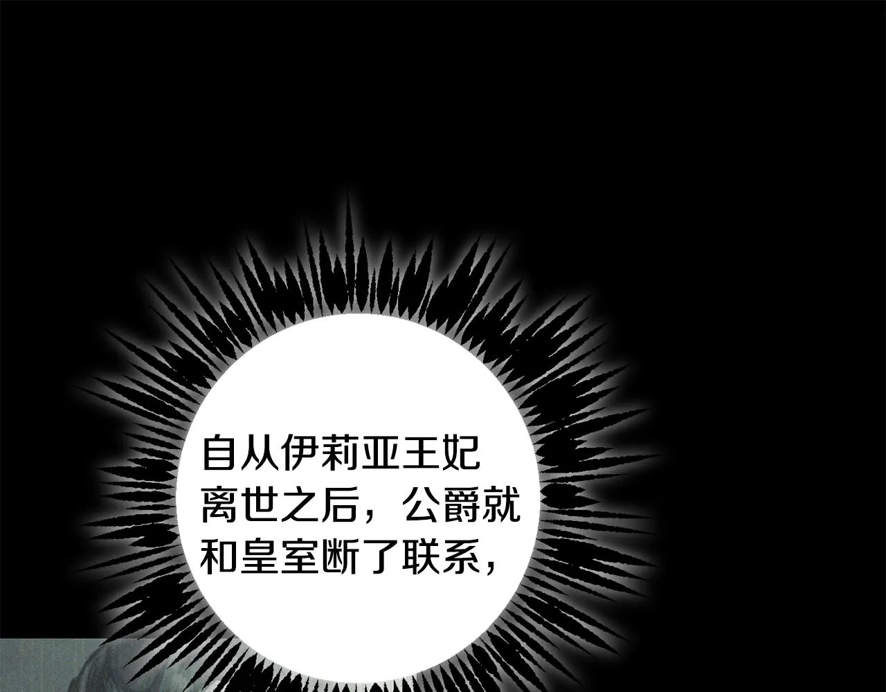 第80话金色圣杯 第88页