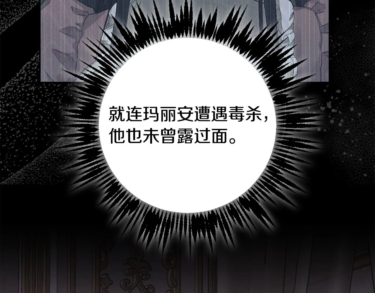 第80话金色圣杯 第91页