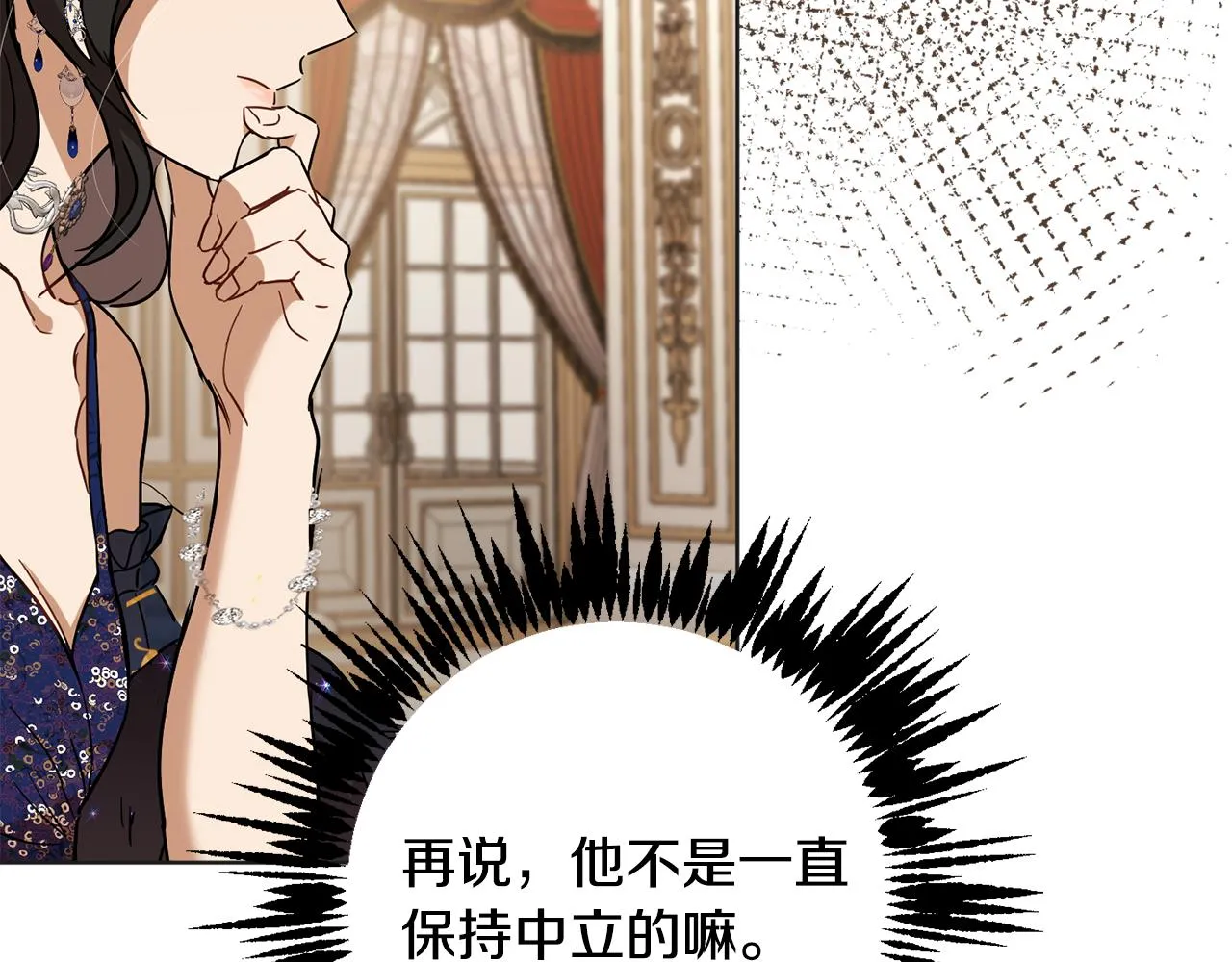 第80话金色圣杯 第96页
